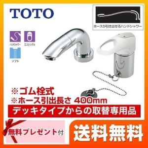 TOTO 洗面水栓 TOTO TL834EGR デリシアシリーズ ツーホールタイプ