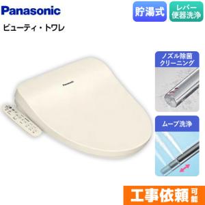 Panasonic（パナソニック） 工事費込みセット ビューティ・トワレ ESX