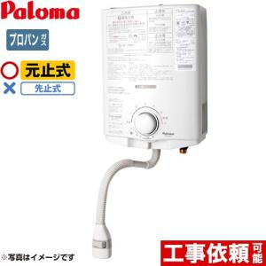 ノーリツ（NORITZ） 瞬間湯沸器 5号 GQ-551MW-LPG 元止め式 【プロパン