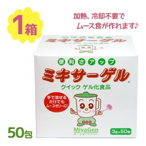 2026年3月】ゲル化剤（介護食とろみ剤）のおすすめ人気ランキング