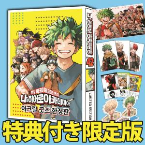 2025年4月⇒7/25発売予定）台湾版 まんが『僕のヒーローアカデミア42