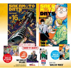 トリプル特典版)SAKAMOTO DAYS 第20巻(特典：PPスタンド+イラスト