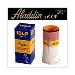 アラジン（Aladdin） ストーブ 替え芯 石油ストーブ ブルーフレーム