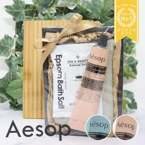 Aesop（イソップ） ギフトセット ハンドクリーム ハンドソープ ボディ