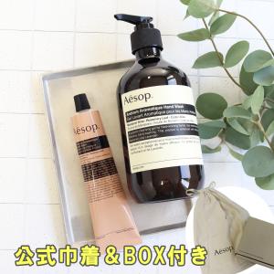 Aesop（イソップ） ボディケアセット ボディバーム＆ボディクレンザー
