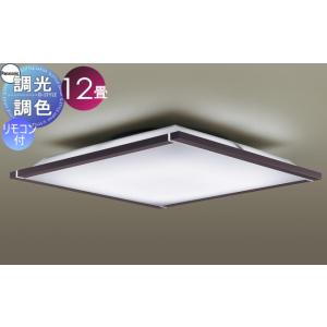 照明 おしゃれ ライト パナソニック Panasonic シーリングライト