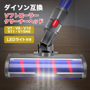 Dyson（ダイソン） ダイレクトドライブ クリーナーヘッド SV11 V7