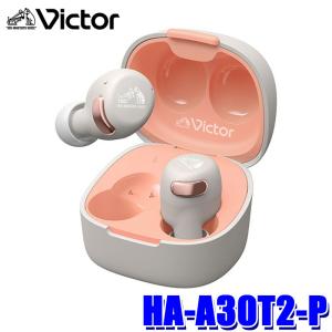 Victor（ビクター） HA-A30T2-P JVC KENWOOD JVCケンウッド ワイヤレス