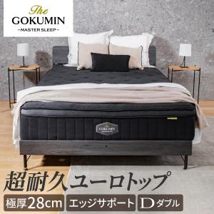 GOKUMIN 至福の眠りを実現する極厚 THE GOKUMIN ゴクミン ポケット