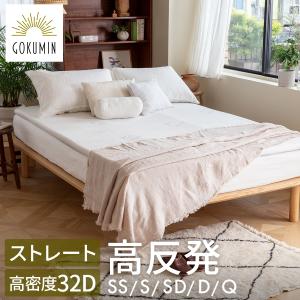 GOKUMIN ゴクミン マットレス トッパー 高反発マットレス 195cm