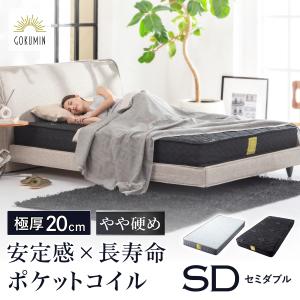 2026年3月】マットレス セミダブル 三つ折り 日本製（GOKUMIN）の