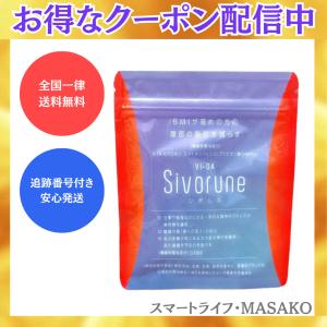 シボロス サプリ siboloss 30粒入 3袋 ダイエット サプリメント エラグ