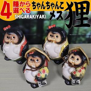 信楽焼 河童 置物 カッパ 可愛い ガマグチ がま口 おしゃれ 陶器