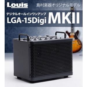 Louis ルイス LGA-15DigiMkII ギターアンプ 15W リズムマシンルーパー