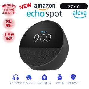 Echo Spot（2024年発売）- ブラック : らいぶshop - 通販 - Yahoo