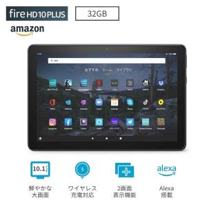 amazon（アマゾン） Fire HD 10 Plus タブレット (10.1インチHD