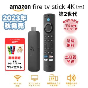 Fire TV Stick 4K Max(マックス)第1世代 | ストリーミングメディア