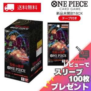 ONE PIECE ワンピース 謀略の王国 OP-04 BOX 24パック入 カードゲーム