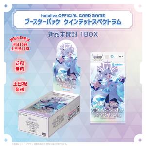 9月19日発売 10パック ばら売り hololive OFFICIAL CARD GAME 第5弾