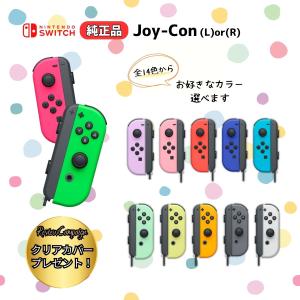任天堂（Nintendo） Switch Joy-Con(R)ネオンレッド（ネコポス便不可