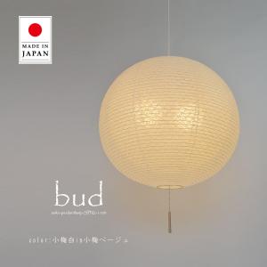 イサム・ノグチ 37D シェード 和紙照明 ペンダントタイプ AKARI