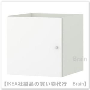 イケア（IKEA） KALLAX/カラックス インサート 引き出し2段33x33 cm