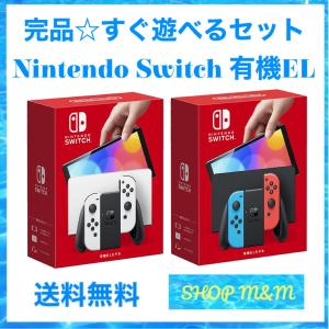 Nintendo Switch ネオンブルー・ネオンレッド 任天堂 ゲーム機 本体