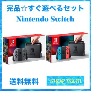 Nintendo Switch すぐに遊べるセット 純正アダプタ・ドック付き
