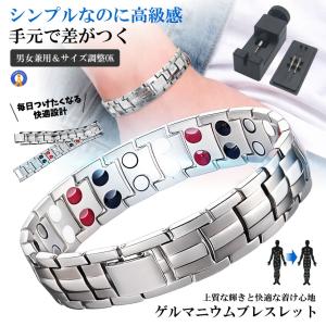 新庄剛志デザインゲルマニウム99.9999%ブレスレット : きらく屋 - 通販