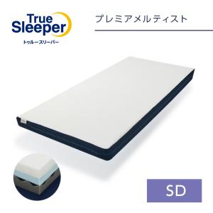 トゥルースリーパー（True Sleeper） プレミアメルティスト ダブル