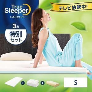 シングル 新品 アウトレット 訳あり特価（箱痛み） トゥルースリーパー