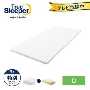 トゥルースリーパー（True Sleeper） ダブル プレミアム 5.0 ダブル 厚