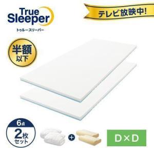 トゥルースリーパー（True Sleeper） 公式 返品保証付 プレミアリッチ