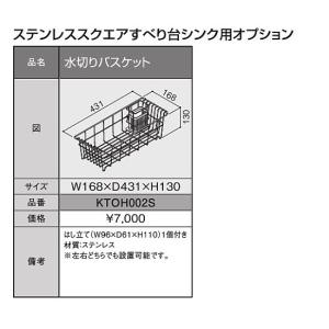 TOTO システムキッチン ザ・クラッソオプション LEDスリムライト
