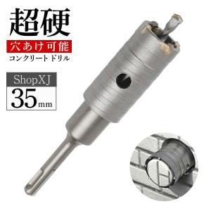 55mm】【超硬 穴あけ】【コンクリートドリル】 ホルソー ホールソー