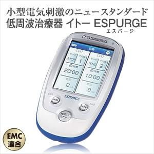 伊藤超短波 イトー ESPURGE エスパージ 低周波治療器 伊藤超短波「当日