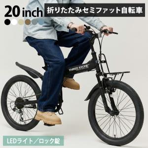 自転車 Feel sky 折畳自転車20 6段LEDオート ブラック : ナフコ