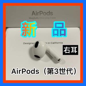 Apple 新品 エアーポッズ 第2世代AirPods R片耳 右耳のみApple国内