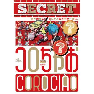 コロちゃお vol.1 2026年1月号 : Pink Diamond 総本店 - 通販 - Yahoo