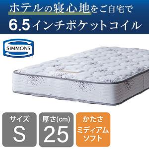 SIMMONS（シモンズ） マットレス ダブル ベッド用 ポケットコイル 6.5