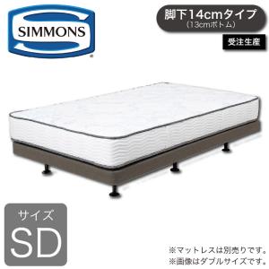 SIMMONS（シモンズ） シングルベッドフレーム ボックススプリング