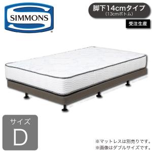 SIMMONS（シモンズ） 2分割クイーン160ベッドフレーム ボックス