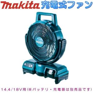 マキタ（makita） 18V/14.4V 充電式ファン CF203DZ 羽根径235mm 本体