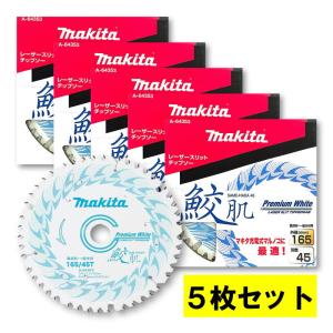 マキタ（makita） 【5枚セット】 A-71700 鮫肌プレミアムホワイト