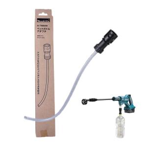 マキタ（makita） makita 18V 充電式洗浄機 MHW180DZ用 オプション3点