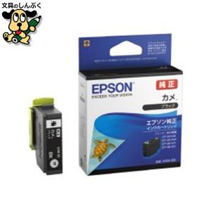 カラリオ インクカートリッジIB02KB EPSON : 文具のしんぷくイー