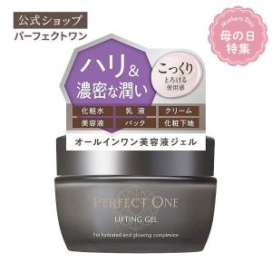 PERFECT ONE パーフェクトワン スーパーモイスチャージェル 50g