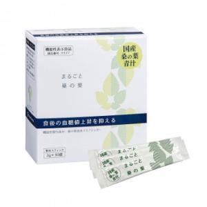 2024年NEW 桑の葉美人青汁(抹茶風味) 正規品 機能性表示食品 1箱 150g