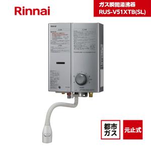 リンナイ（Rinnai） [予約]ガス給湯器 ガス瞬間湯沸器 屋内壁掛・後面