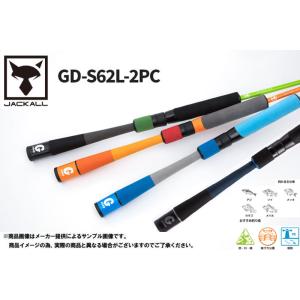 JACKALL（ジャッカル） GOOD ROD(グッドロッド) GD-S56UL-2PC (別店舗